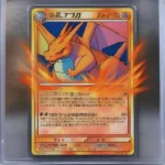 Classic Japanese Base Set Charizard Pokemon Card